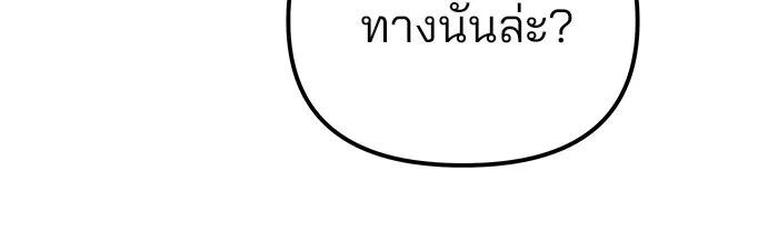 The Bully In-Charge ตอนที่ 115 34