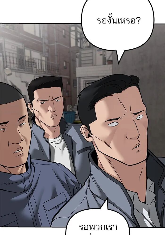 The Bully In-Charge ตอนที่ 115 41