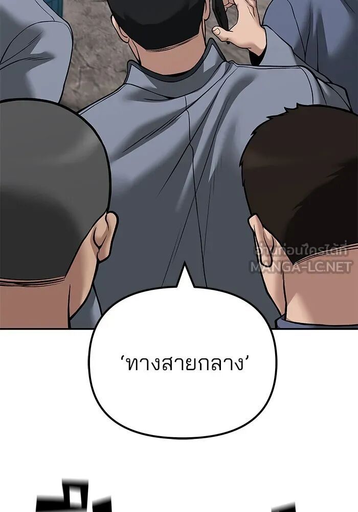 The Bully In-Charge ตอนที่ 115 36