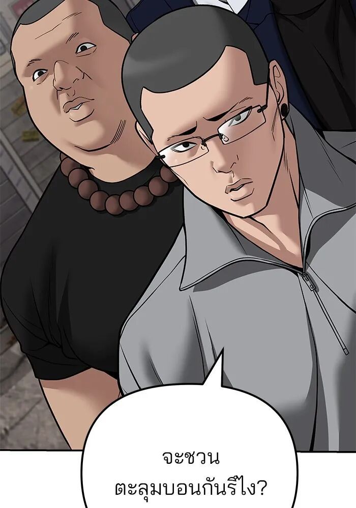 The Bully In-Charge ตอนที่ 115 44