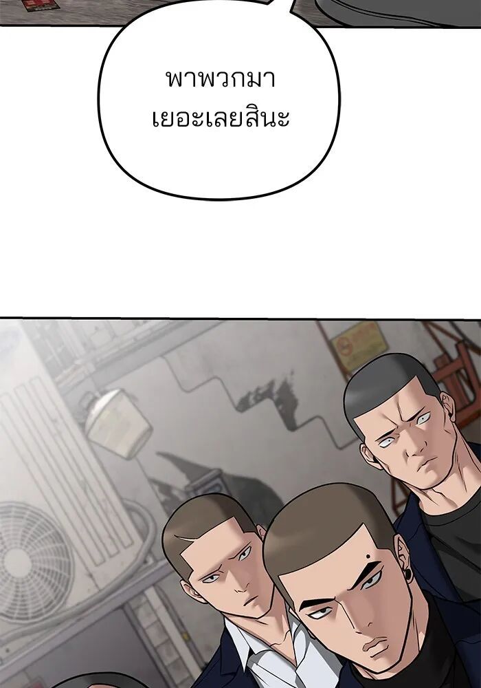 The Bully In-Charge ตอนที่ 115 43
