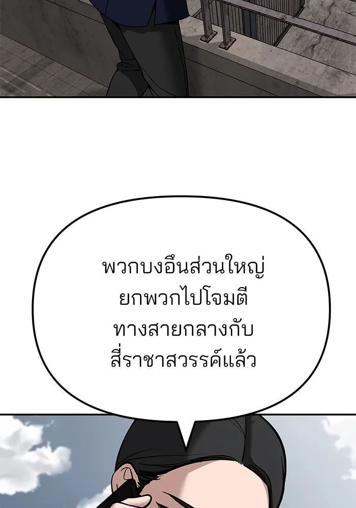 The Bully In-Charge ตอนที่ 115 47