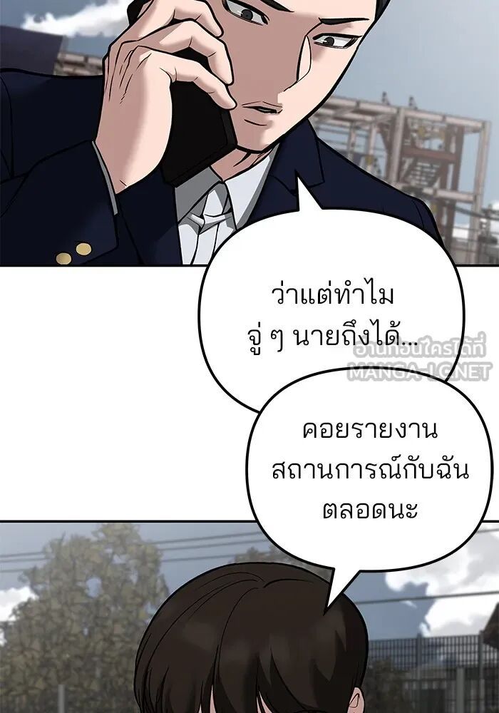 The Bully In-Charge ตอนที่ 115 48