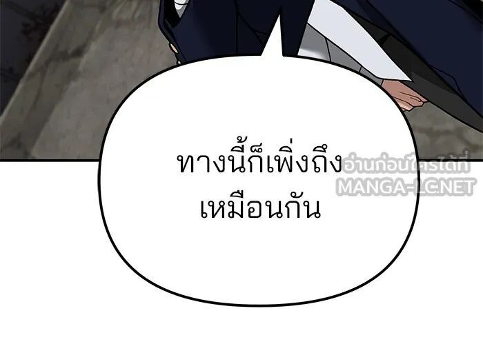 The Bully In-Charge ตอนที่ 115 51
