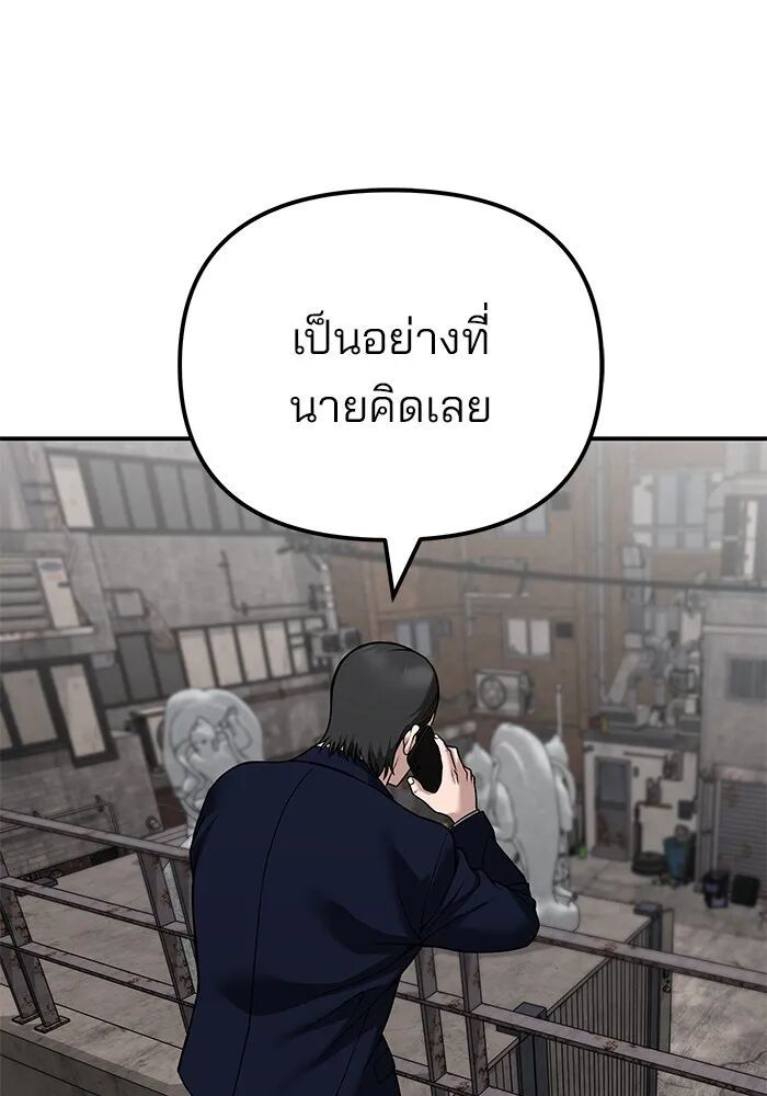 The Bully In-Charge ตอนที่ 115 46