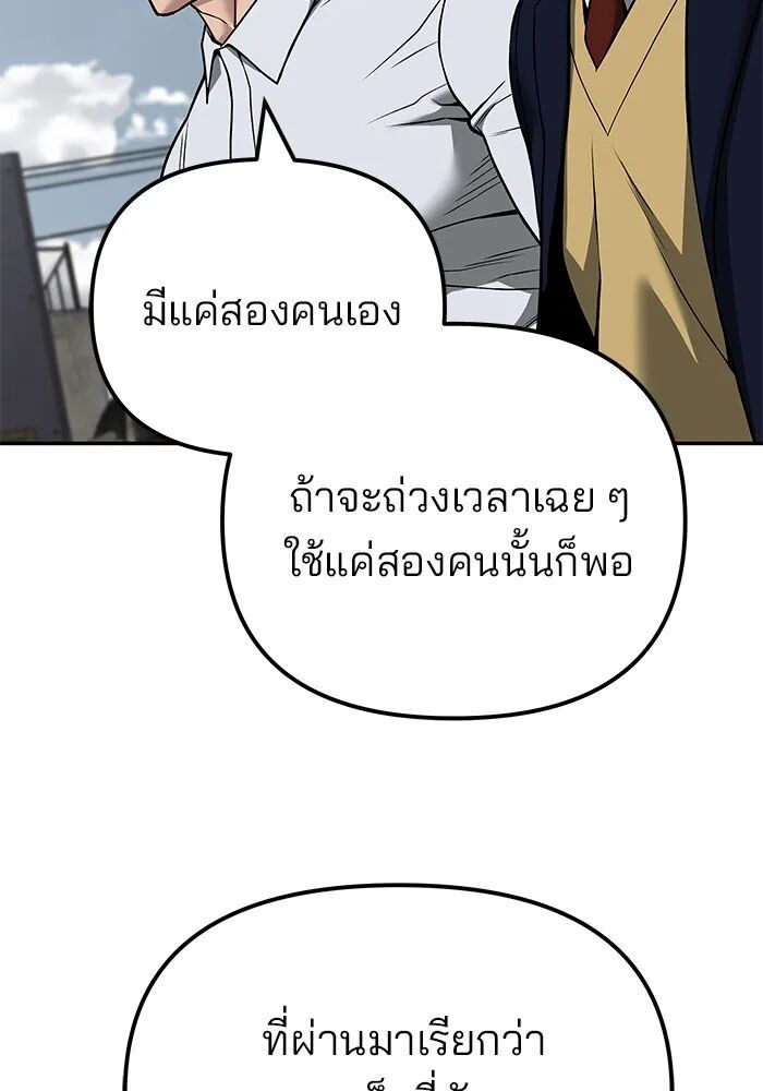 The Bully In-Charge ตอนที่ 115 53