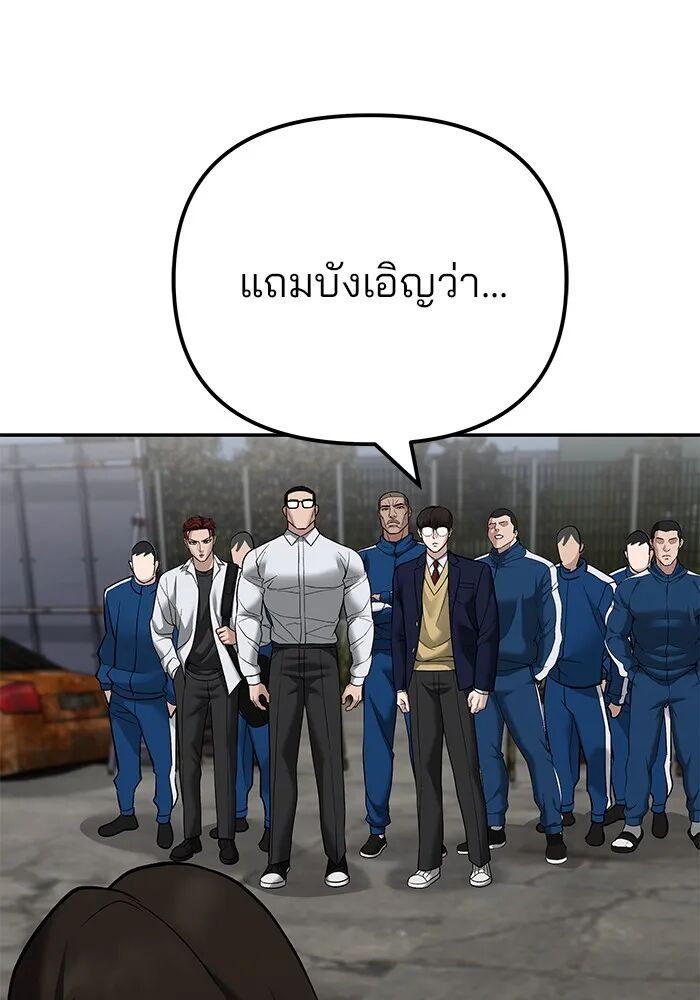 The Bully In-Charge ตอนที่ 115 58