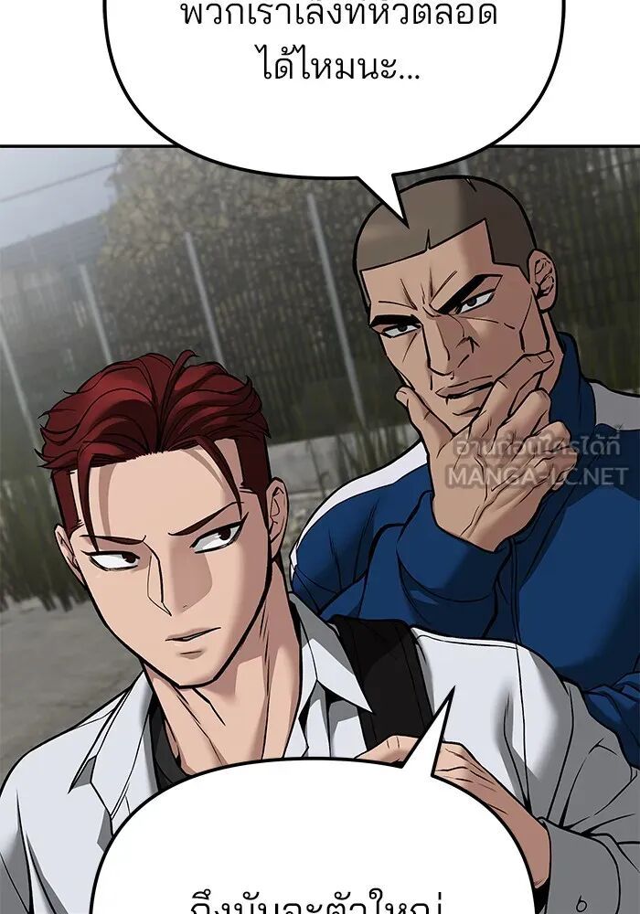 The Bully In-Charge ตอนที่ 115 54