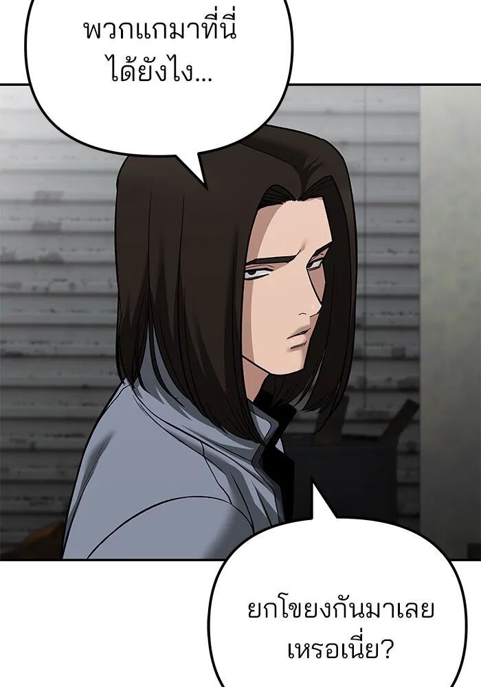 The Bully In-Charge ตอนที่ 115 61