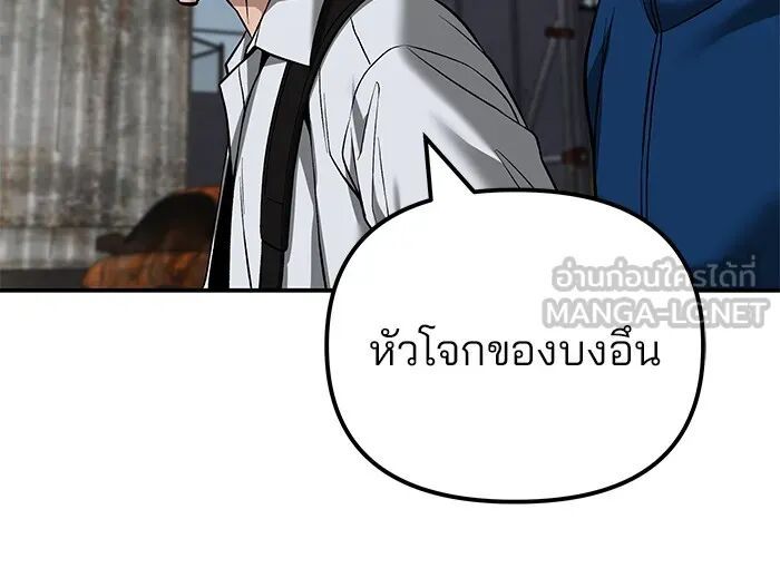 The Bully In-Charge ตอนที่ 115 63