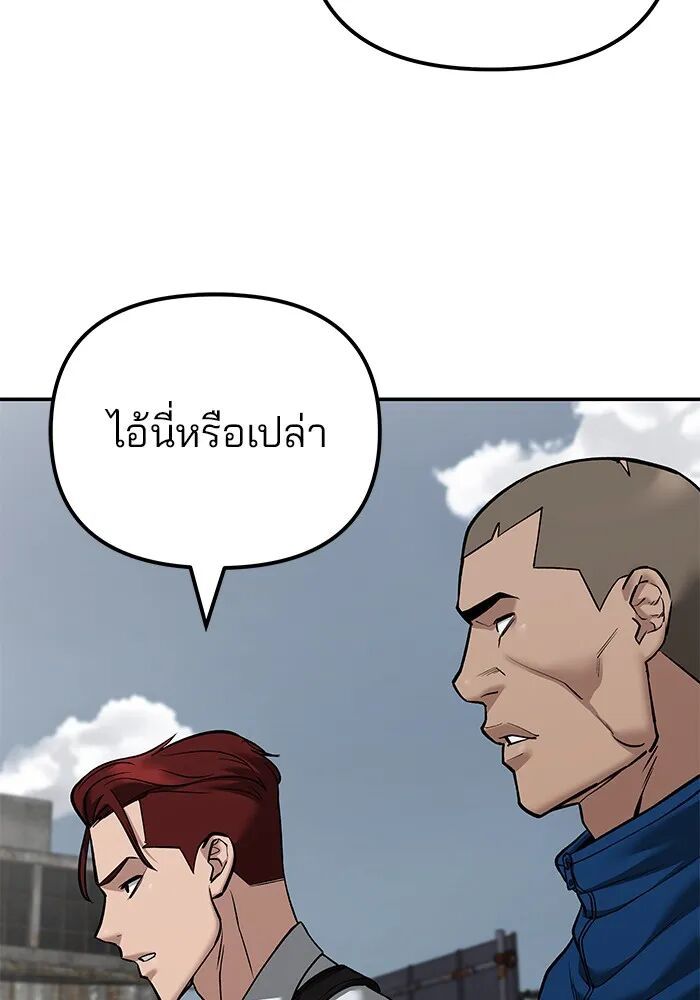 The Bully In-Charge ตอนที่ 115 62