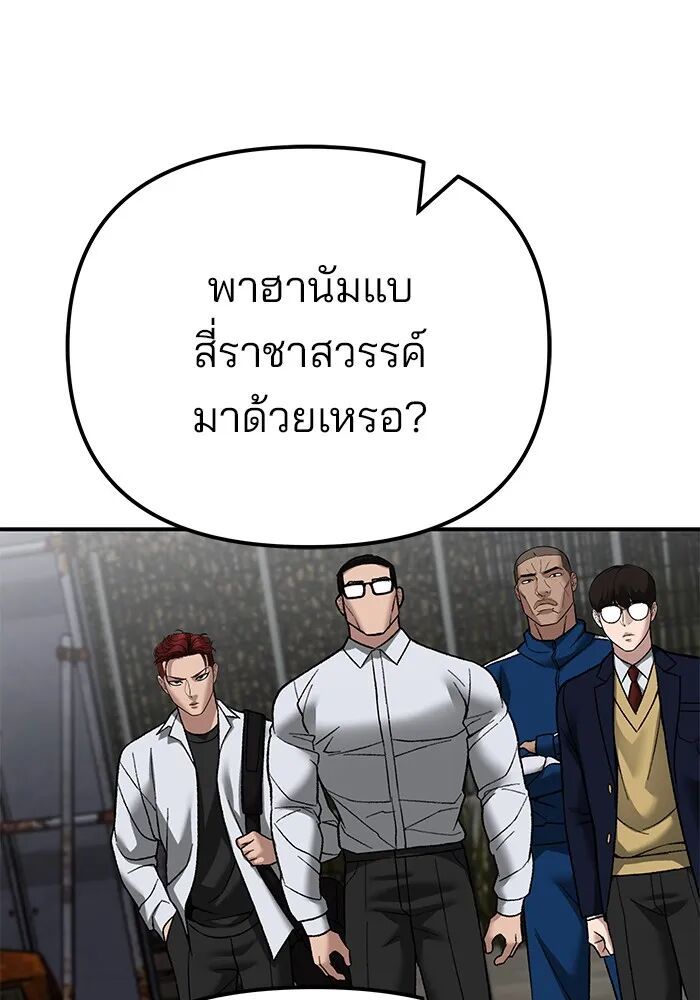 The Bully In-Charge ตอนที่ 115 64