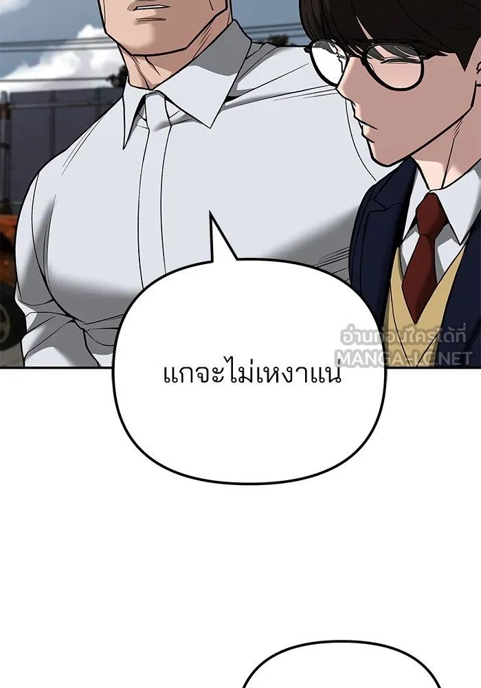 The Bully In-Charge ตอนที่ 115 66