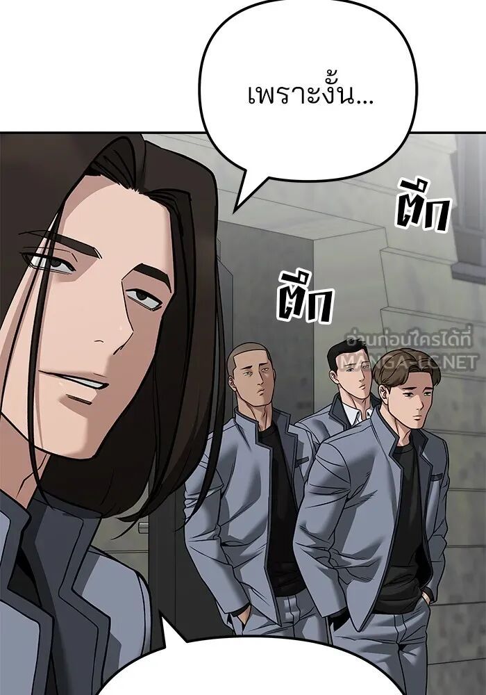 The Bully In-Charge ตอนที่ 115 72