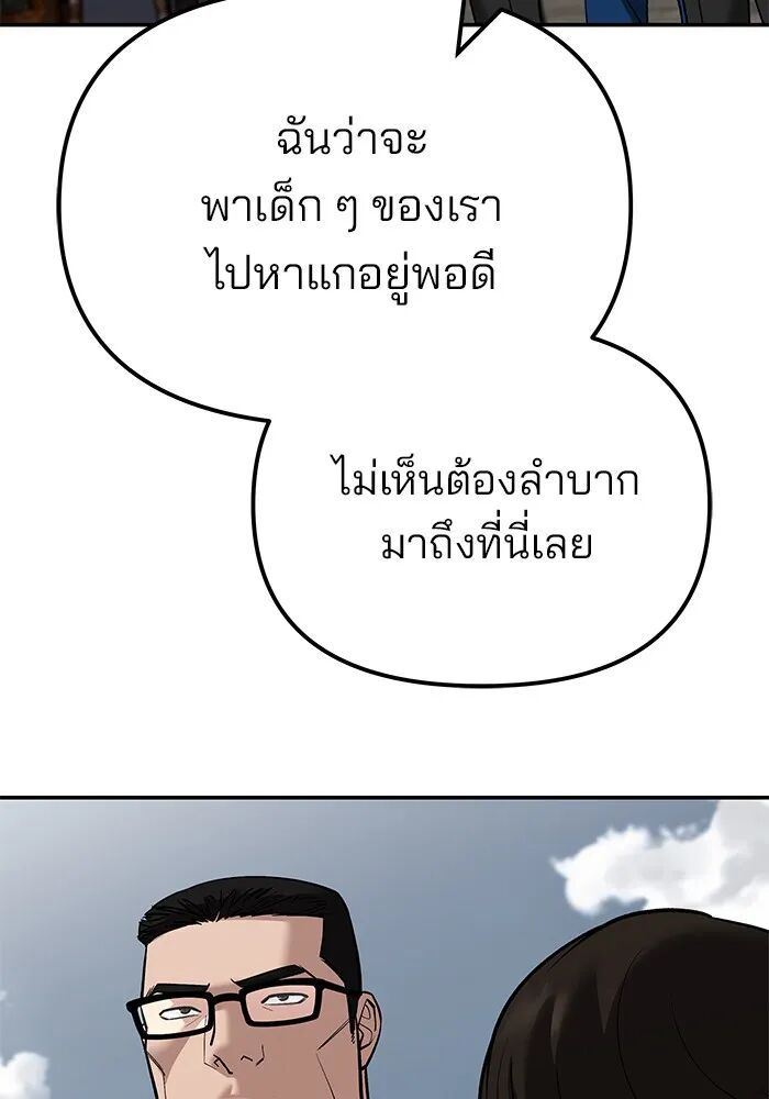 The Bully In-Charge ตอนที่ 115 65