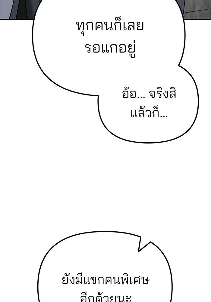 The Bully In-Charge ตอนที่ 115 73