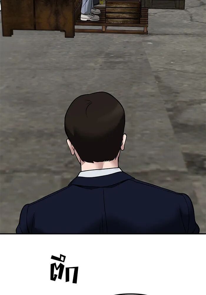 The Bully In-Charge ตอนที่ 115 71