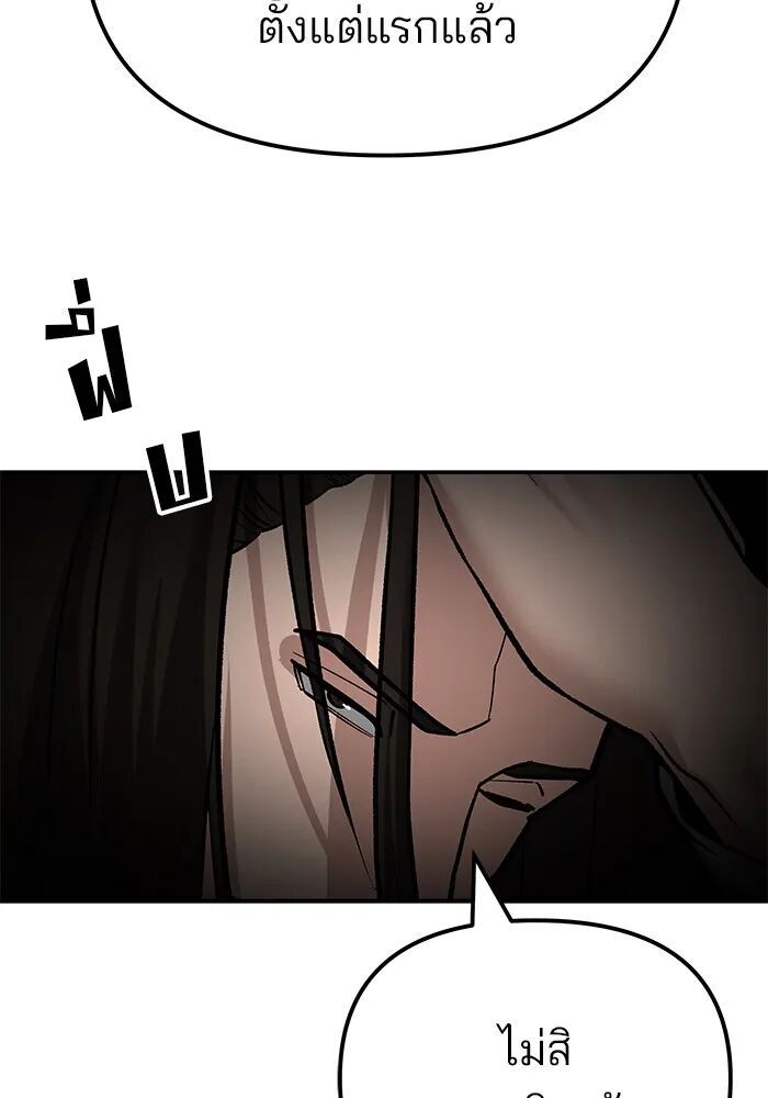 The Bully In-Charge ตอนที่ 115 68