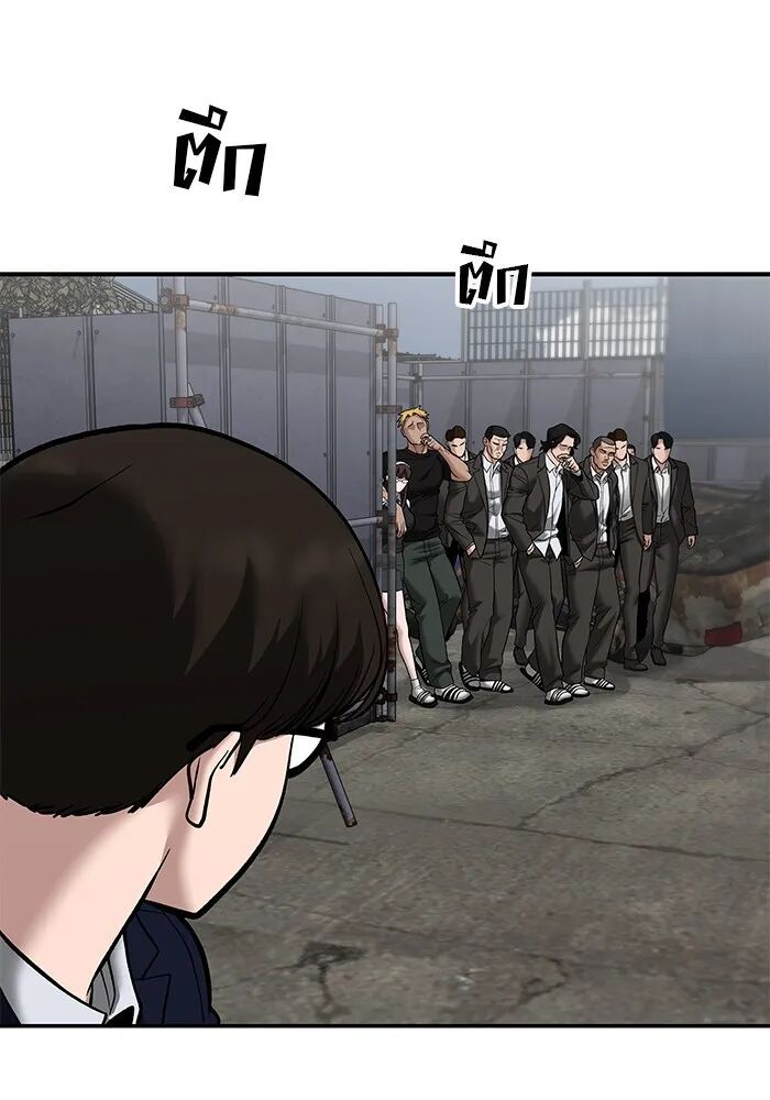 The Bully In-Charge ตอนที่ 115 79
