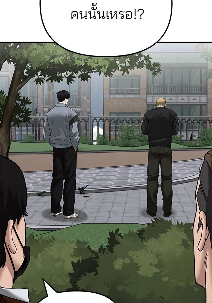 The Bully In-Charge ตอนที่ 115 95