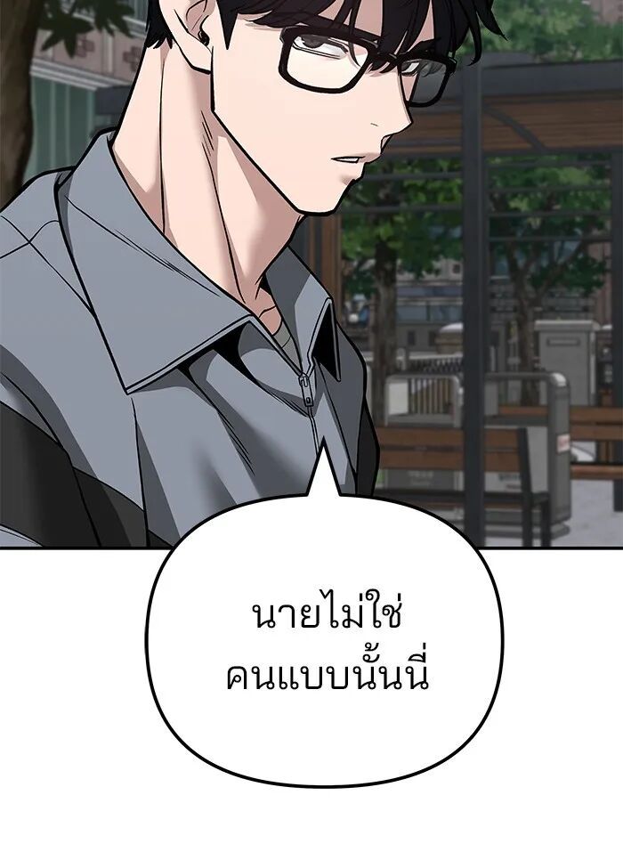 The Bully In-Charge ตอนที่ 115 100