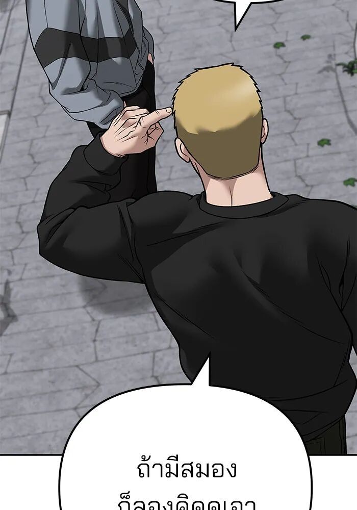 The Bully In-Charge ตอนที่ 115 109