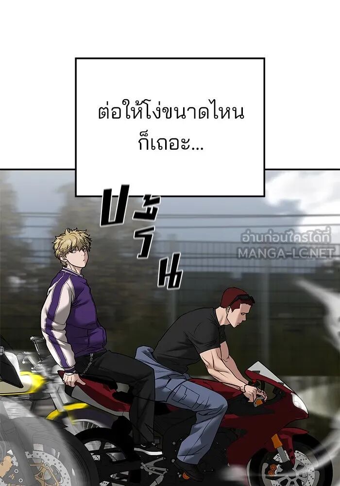The Bully In-Charge ตอนที่ 115 117