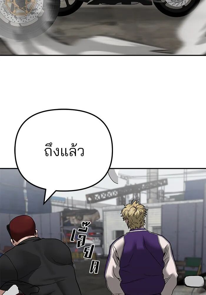 The Bully In-Charge ตอนที่ 115 118