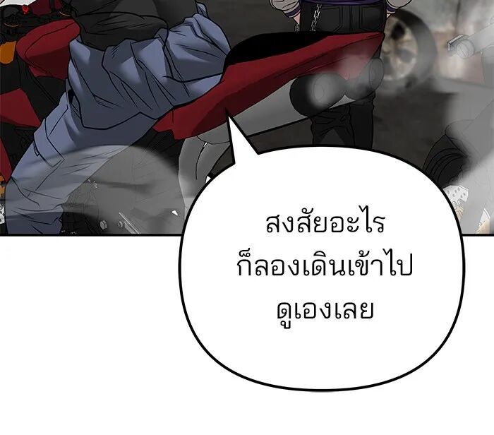 The Bully In-Charge ตอนที่ 115 119