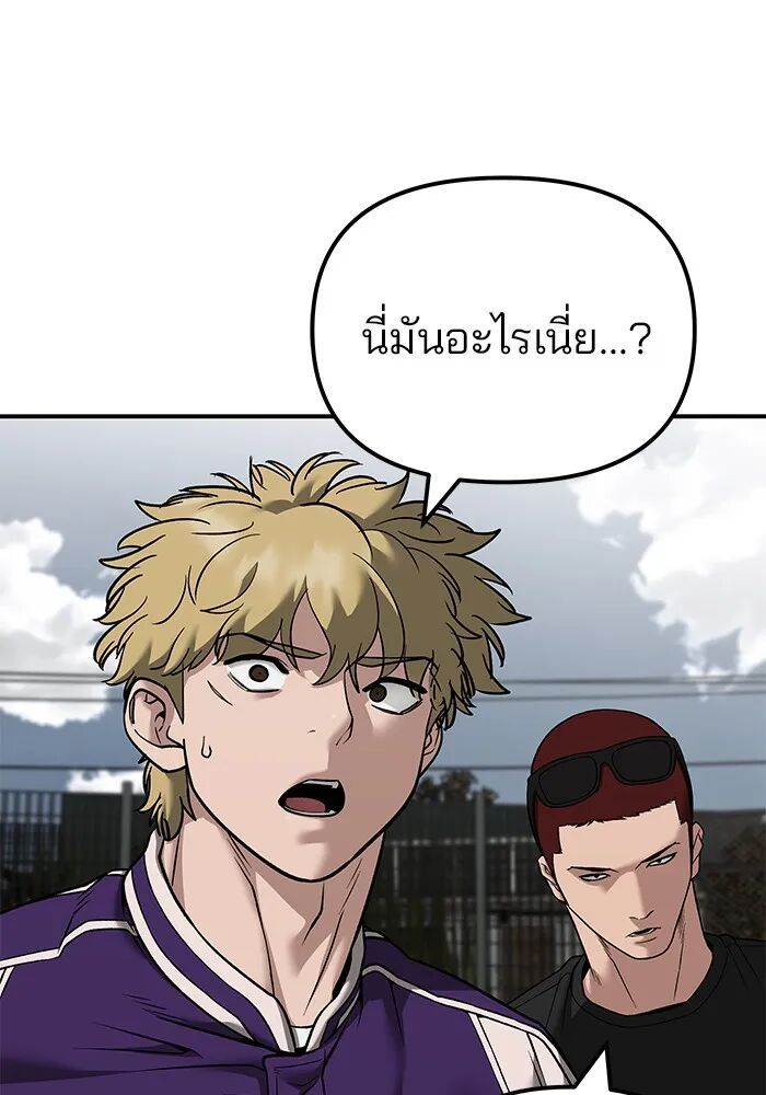 The Bully In-Charge ตอนที่ 115 131