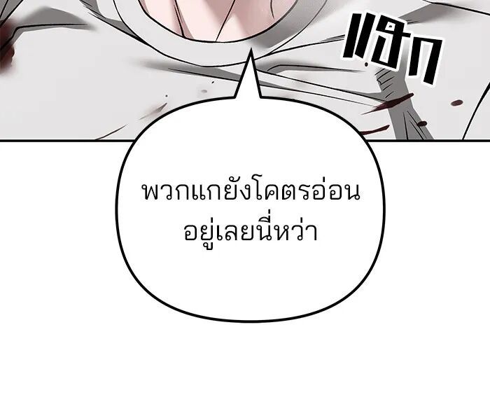 The Bully In-Charge ตอนที่ 115 140
