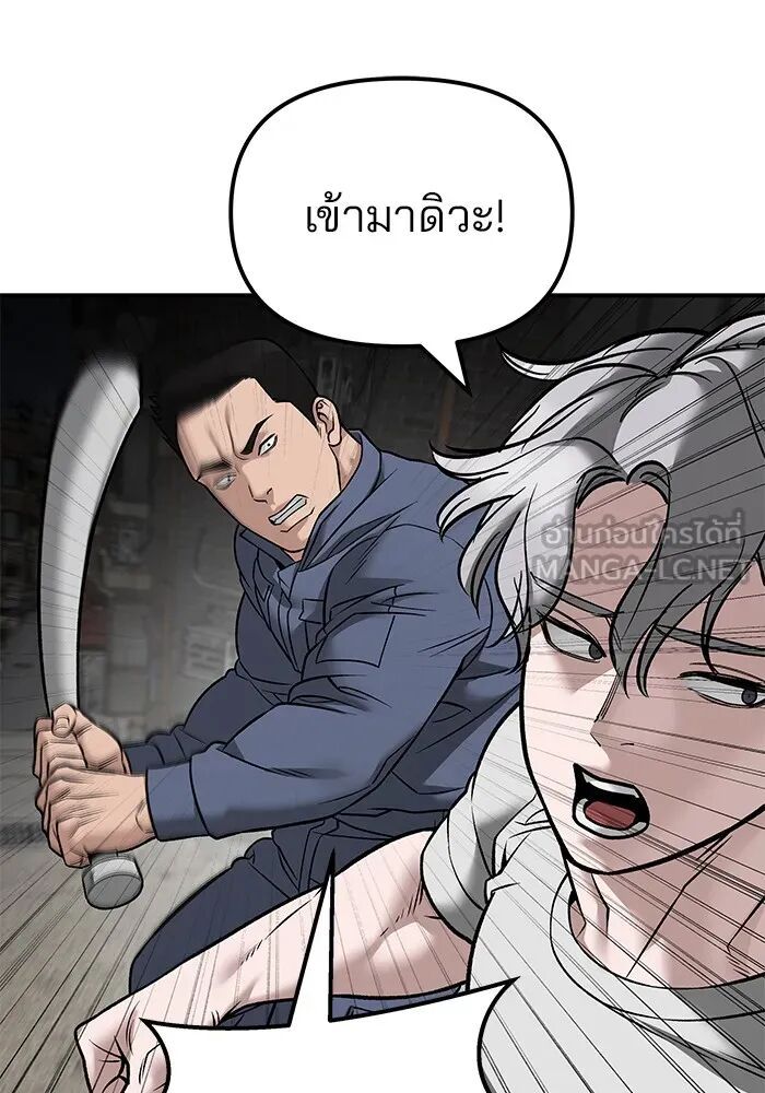 The Bully In-Charge ตอนที่ 115 141
