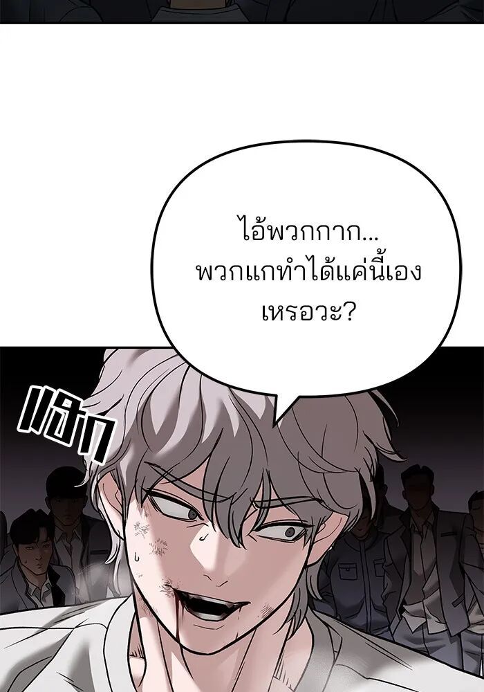 The Bully In-Charge ตอนที่ 115 139
