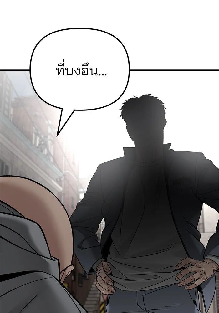 The Bully In-Charge ตอนที่ 115 151