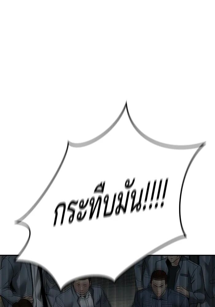 The Bully In-Charge ตอนที่ 115 145