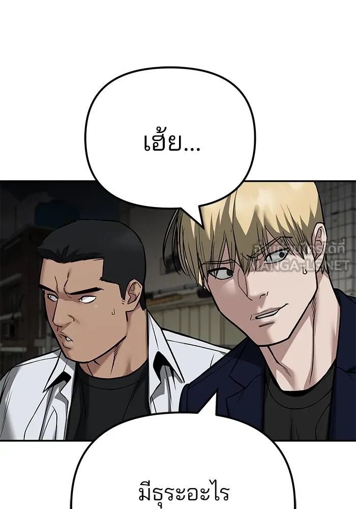 The Bully In-Charge ตอนที่ 115 159