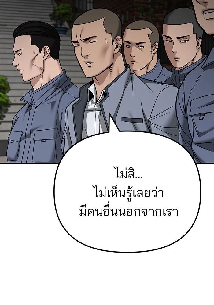The Bully In-Charge ตอนที่ 115 157
