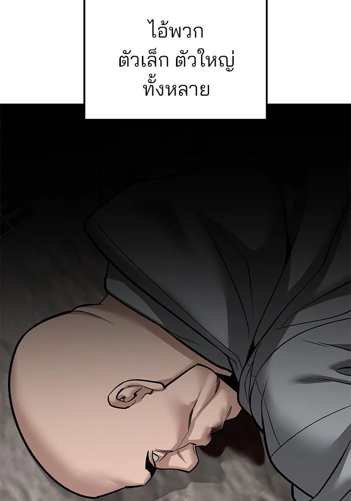 The Bully In-Charge ตอนที่ 115 163