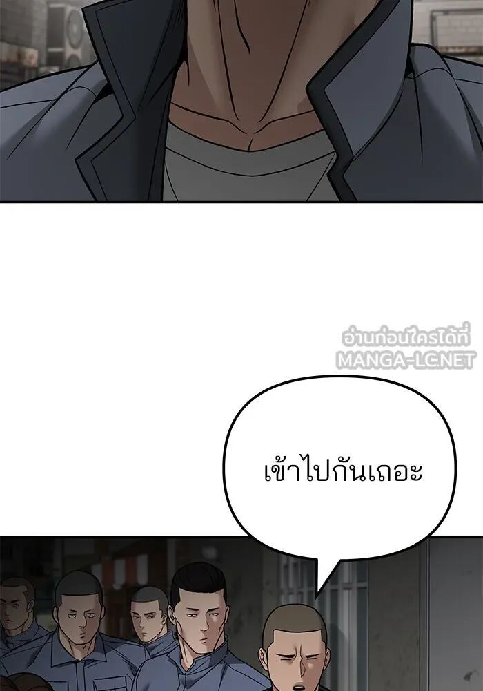 The Bully In-Charge ตอนที่ 115 153