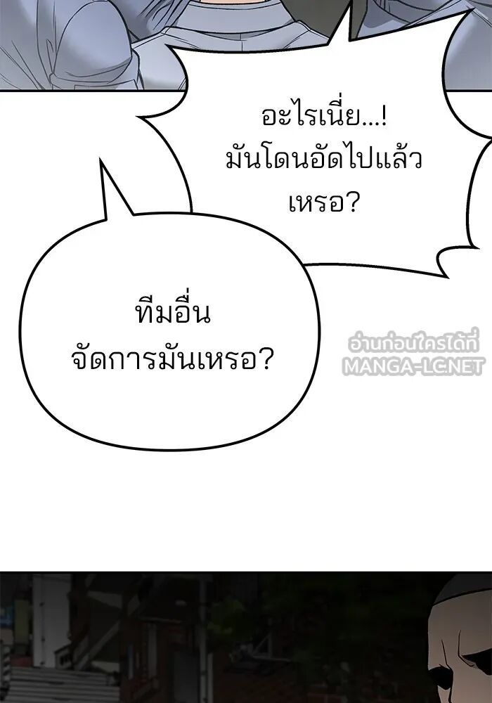 The Bully In-Charge ตอนที่ 115 156