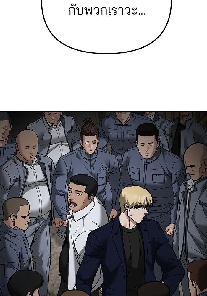 The Bully In-Charge ตอนที่ 115 160