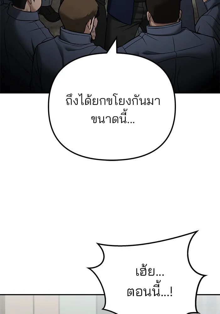 The Bully In-Charge ตอนที่ 115 161