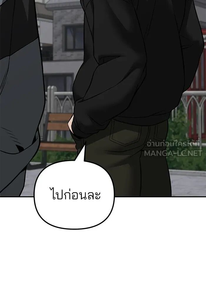 The Bully In-Charge ตอนที่ 115 180