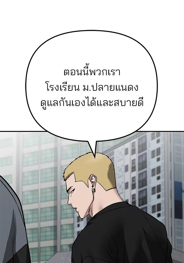 The Bully In-Charge ตอนที่ 115 179