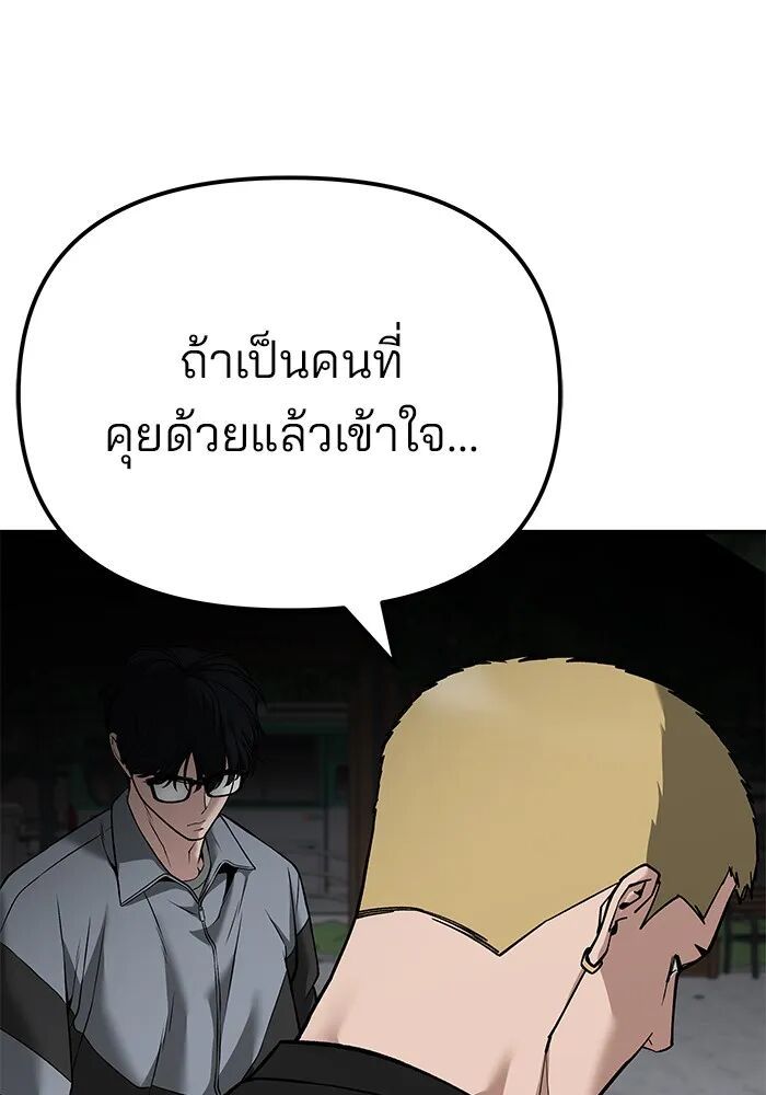 The Bully In-Charge ตอนที่ 115 176