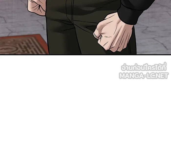 The Bully In-Charge ตอนที่ 115 186