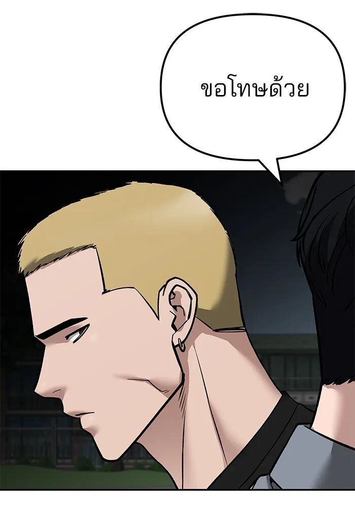 The Bully In-Charge ตอนที่ 115 193