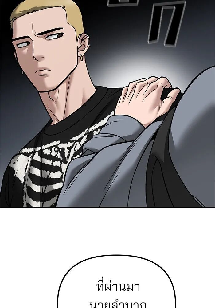 The Bully In-Charge ตอนที่ 115 190