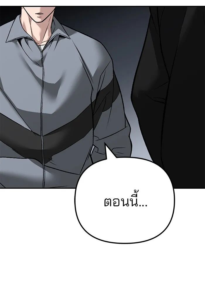 The Bully In-Charge ตอนที่ 115 181