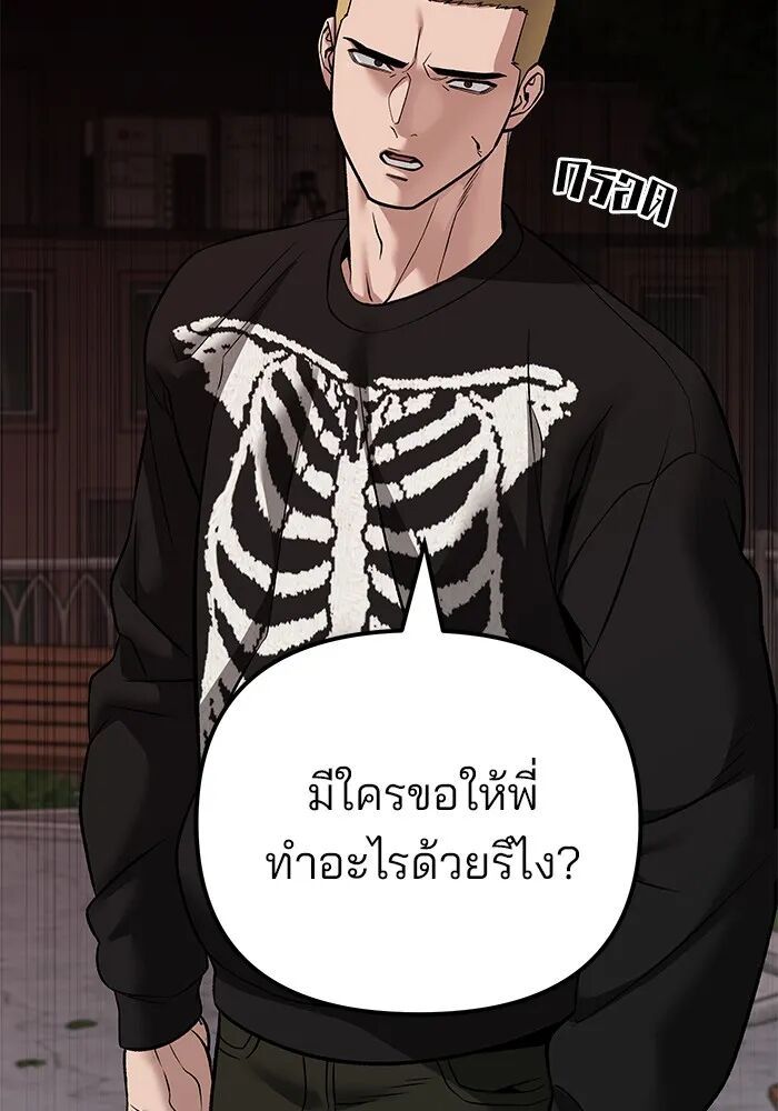 The Bully In-Charge ตอนที่ 115 185